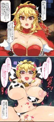 敗北エリザ嬢