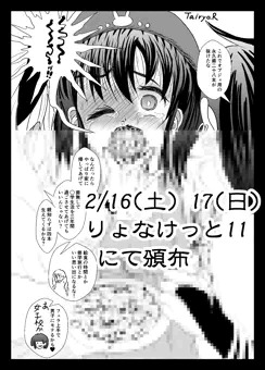 【グロ注意】りょなけっと卒業アルバムに寄稿