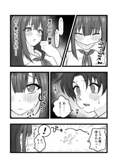 受け入れちゃう図書委員ちゃん④