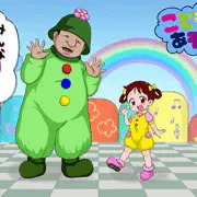 こどもとあそぼ初回放送