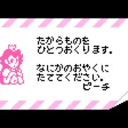 ピチピチピーチガール