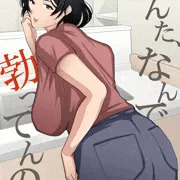 「あんた、なんで勃ってんの？」