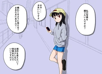 即落ちさん
