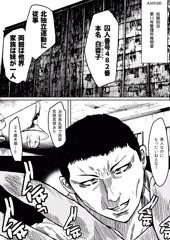 第１１号管理所_獄中記7､8
