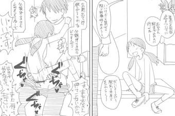モブ顔リメイク