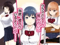 君の彼女に『中出し』します