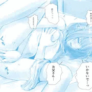 その頃娘は…