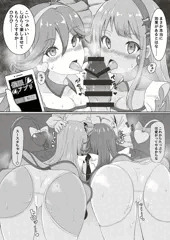 SU♡SUTA（すけべな）（さいみん）