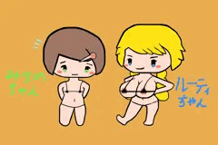 ルーティとみちのでマイクロビキニ