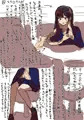 女子高生のスカートをめくってしまいました...