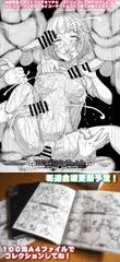 下描きこれくしょん配信中！コンビニで出力しよう！【金曜日更新】