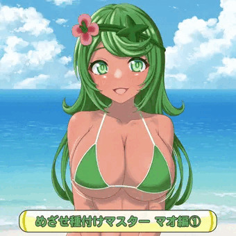 めざせ種付けマスター マオ編 ①-1