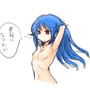 巨乳になりたい天子ちゃん