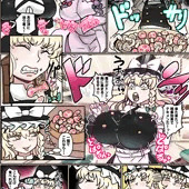 skeb　魔理沙膨乳キノコ暴走肥満化