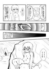 たかねのすっぱ／地底難民と②