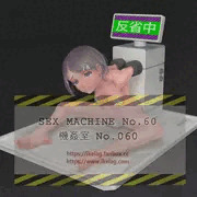機姦室 No.060 (中身)