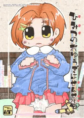 コミケＣ８９新刊