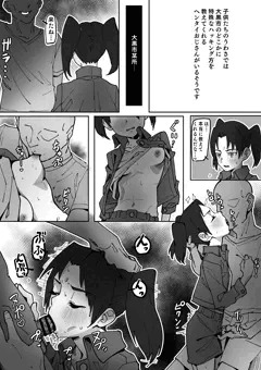 イサコの嫌々ご奉仕