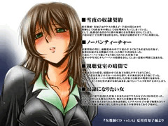 女教師CD vol.4