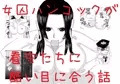 女囚ボア・ハンコックが看守達に酷い目に合う話まとめ