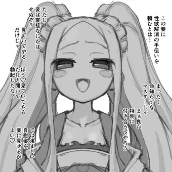不夜城のアサシンに見抜きしてもらう