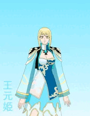 着せ替え王元姫