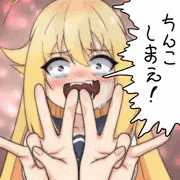 ちんこしまえ(虎視虎子)