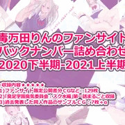 [100円で売る]12/24発売 イラストまとめ