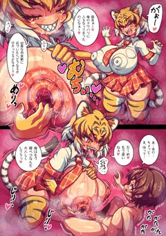 🐯【ニプルファック】トラさんの肉食性乳首