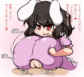 ロリ爆乳うさぎズリ