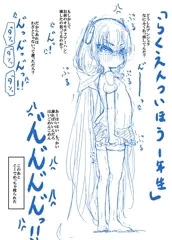 らくえんついほう一年生