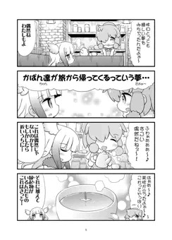 けもフレ新刊進捗とかお絵かきとか…