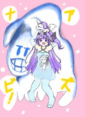 アズナビ！