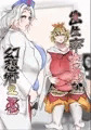 出生率高めな幻想郷２　新刊　2023年5月7日博麗神社例大祭　