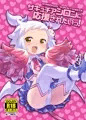 【C103新刊】サキュチアシロン本表紙＆本文サンプル
