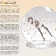 Torture orb