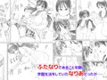 ふたば×なりあ　総集編