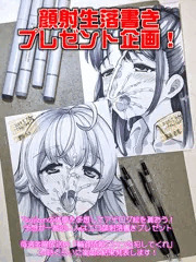 つじ町顔射ダイエット　若月ニコor宮尾音夢