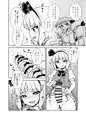 例大祭16『幽々子様はやりたい放題！』サンプル
