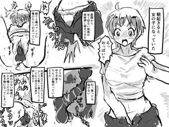 女体化合体ちんこ