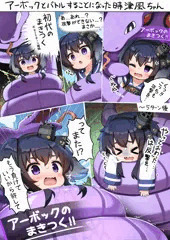 バトルする時津風ちゃん