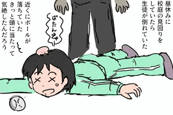 たなぼた