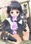 緊縛女装少年2