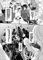 2/7閃華４新刊サンプル【みかんば】