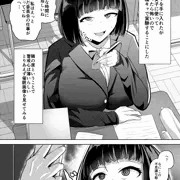 地味子ちゃんにお試し催眠