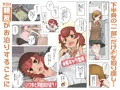 【宣伝】 親友に告白されてエッチしちゃう話～生えちゃったボク～ 【同人誌】