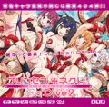 C95新刊「プリンセス○ネクトRe:Dive２はぁはぁCG集」