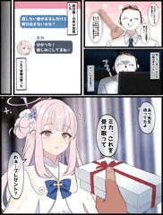 先生型のディルドで動画撮影するミカの話【前編】