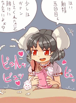 オナホコキてゐ