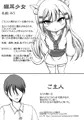 猫耳少女と結ばれたら…～初めてのエッチ【前編】～